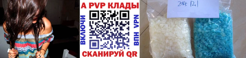 Купить где  Новошахтинск  Alfa_PVP VHQ 