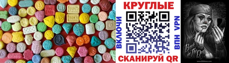 Купить где Новошахтинск Экстази MDMA