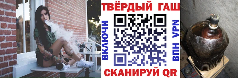 Купить где  Новошахтинск  ГАШ хэш 