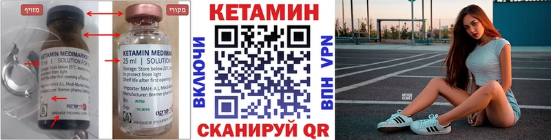 Купить закладки  Новошахтинск  Кетамин VHQ 