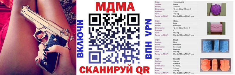 МДМА Molly  Купить закладки  Новошахтинск 